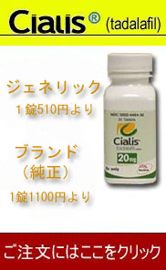 Cialis.jpg